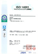 ISO14001の認定証