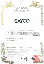 英文商標「SAYCO」