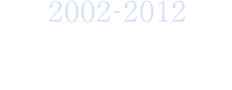 2002-2012：挑戦の時