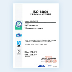 ISO14001（JQA-EM1412）の写真