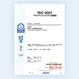 ISO9001（JQA-2622）の写真