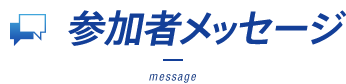 1日6時間かけて、13分間の競技を身体に覚えさせていく。