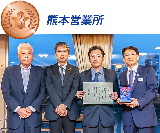 熊本営業所