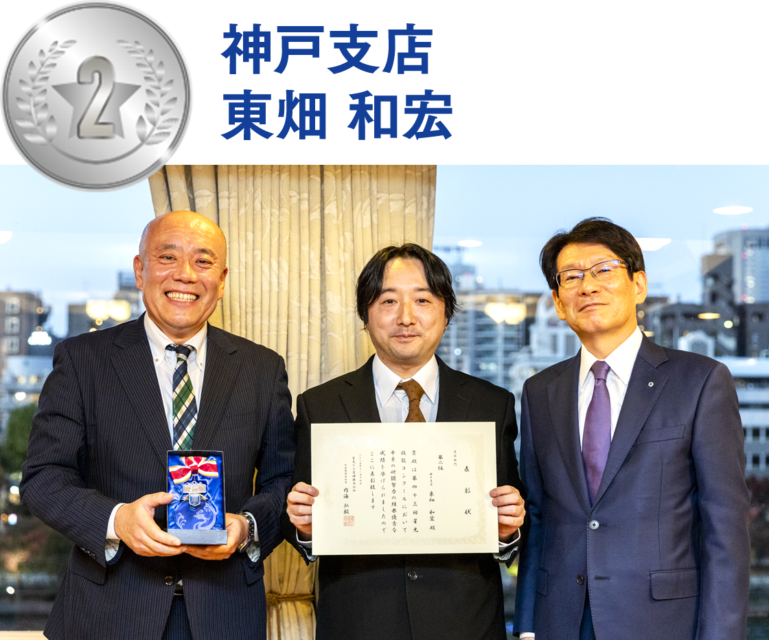 東海営業第二部